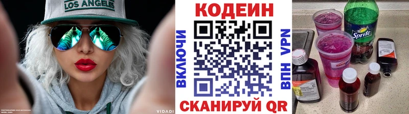Купить закладки  Будённовск  Кодеин напиток Lean (лин) 