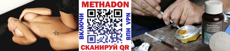 Метадон мёд  Купить  Будённовск 